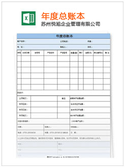 临邑记账报税